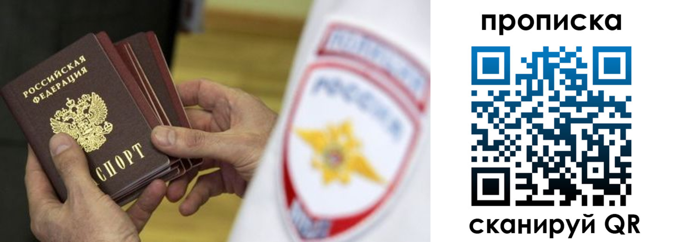 прописка от собственника в Берёзовском