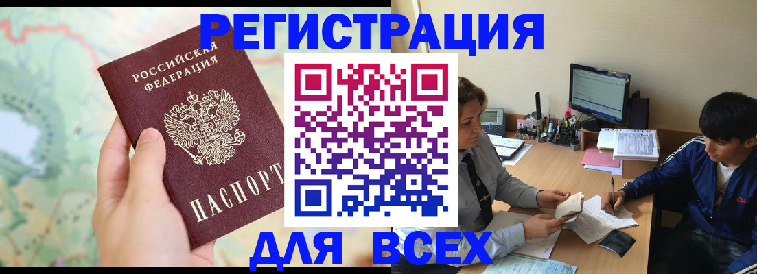прописка регистрация в Берёзовском